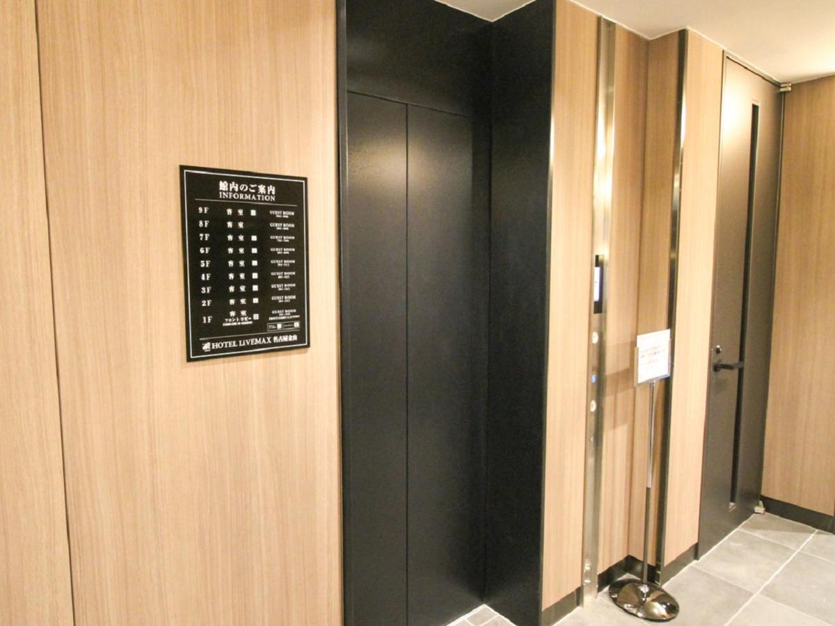 Hotel Livemax Nagoya Kanayama Kültér fotó